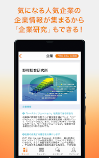 レクミー- 就活イベント収集・企業研究のための無料就活アプリ Screenshots 4