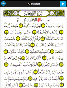 Surah Al Waqiah(圖1)-速報App