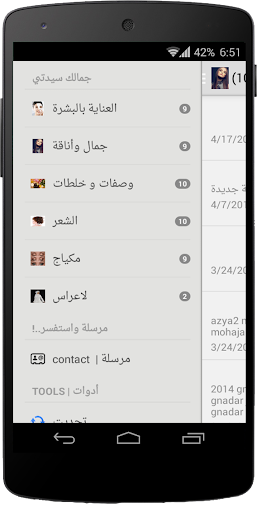 免費下載新聞APP|Jamaluk Sayidaty | جمالك سيدتي app開箱文|APP開箱王