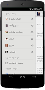 How to install Jamaluk Sayidaty | جمالك سيدتي 1.0 apk for pc