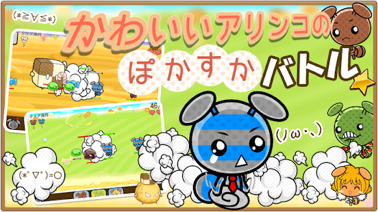 戦えアリンコ！癒し系タワーディフェンス　それいけ！アリビア(圖2)-速報App