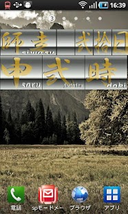 How to mod digital clock widget SAMURAI 2010.12.22 unlimited apk for laptop