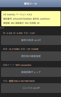 How to install 便利ツール集ミニ 1.3 mod apk for laptop