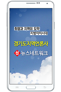 Free 안양광역신문 APK for Android