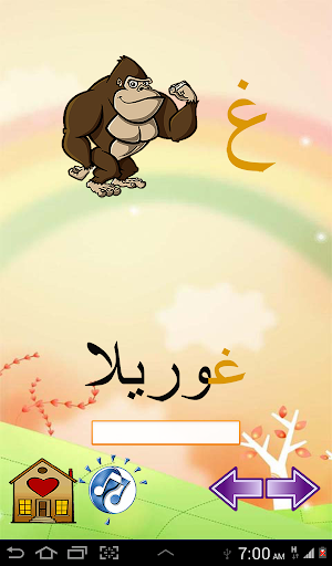 免費下載教育APP|Teach Kids Arabic Alphabet app開箱文|APP開箱王