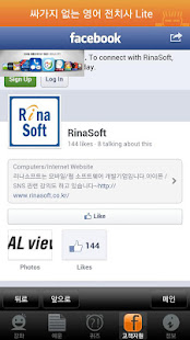 싸가지 없는 영어 전치사(圖8)-速報App