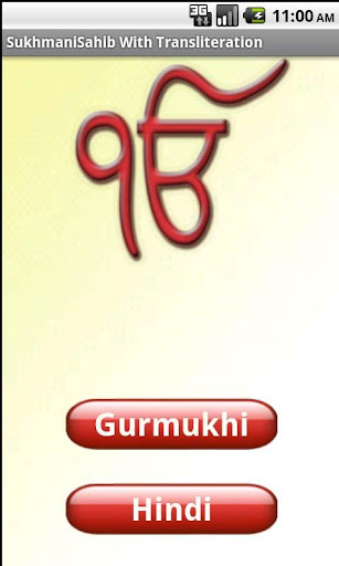 免費下載生活APP|Sukhmani Sahib Paath app開箱文|APP開箱王