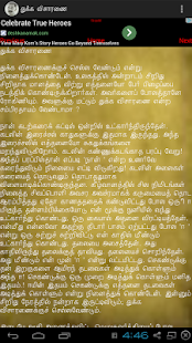 Free Download GNagarajan Tamil short stories APK