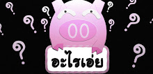 Pig Dump tata 1000 + APK