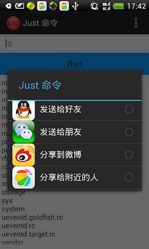 【免費工具App】Just 命令-APP點子