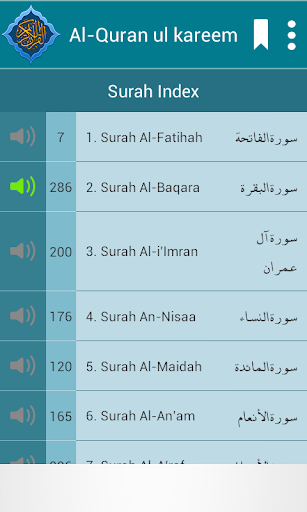 【免費音樂App】Al Quran Kareem القرآن الكريم-APP點子