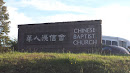 Chinese Baptist Church 