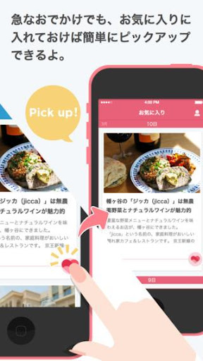 免費下載新聞APP|東京のおしゃれなおでかけスポット情報が満載！[ハレット] app開箱文|APP開箱王