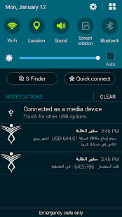 سفير الطلبة ‎(圖5)-速報App