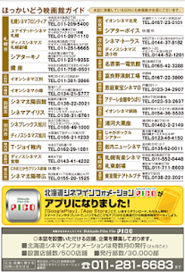 Free Download 北海道シネマインフォメーション PICO APK