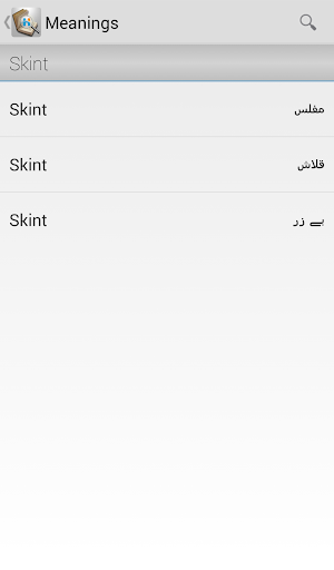 【免費教育App】English Urdu Dictionary-APP點子