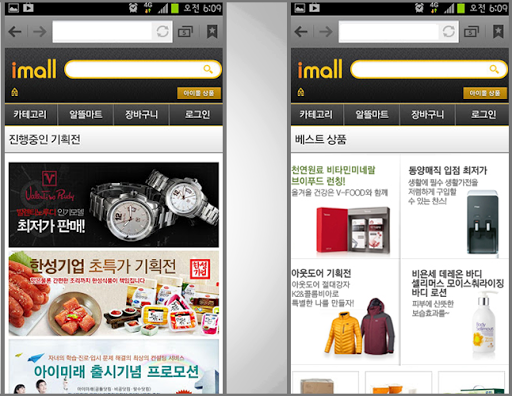 【免費購物App】7mall 7mall7 세븐몰 최두선몰 세븐몰세븐 7몰-APP點子