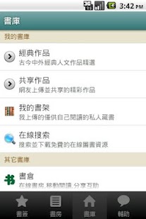How to mod Wisbook 電子書閱讀器 VIP 4.66 unlimited apk for pc