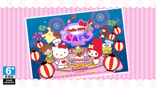 Hello Kitty 咖啡廳 - 假日篇