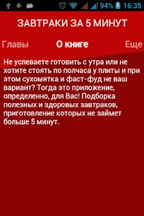 Free Download Завтраки за 5 минут APK