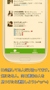 友達募集支援App(圖2)-速報App