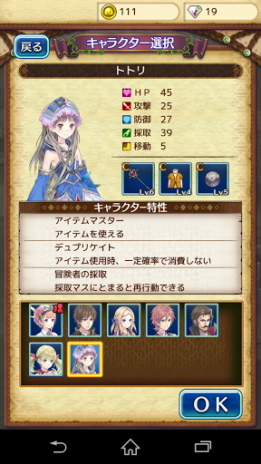 アトリエクエストボード トトリ アトリエクエストボード攻略サイト