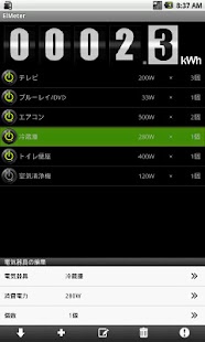 How to get EL METER（電気メーター） 1.2 apk for pc