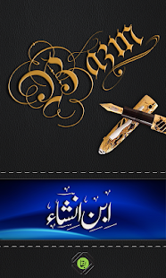 Bazm: Ibn-e-Insha(圖1)-速報App