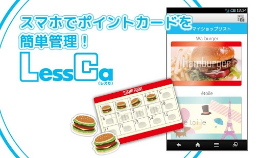 How to download LessCa（レスカ）お得なクーポンやスタンプ情報 patch 2.1.1 apk for android