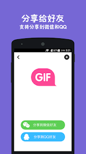 免費下載社交APP|小鸡动-微信伴侣、gif、表情、自拍 app開箱文|APP開箱王