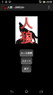How to get 人狼 - JINROH - 2.7.7 unlimited apk for pc