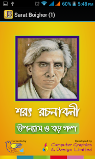 Sarat Boighor (1) - Uponnas(圖1)-速報App