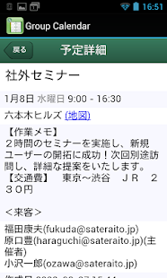 組織カレンダー(圖3)-速報App