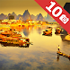 中華人民共和国の観光スポットベスト10