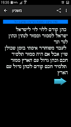 משניון poster 4