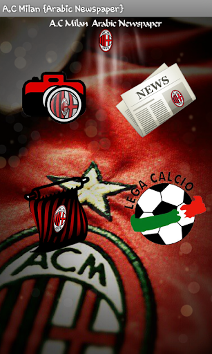 AC Milan◄█ Arabic Newspaper █►