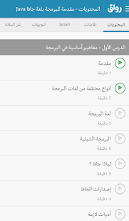 Rwaq رواق ‎(圖4)-速報App