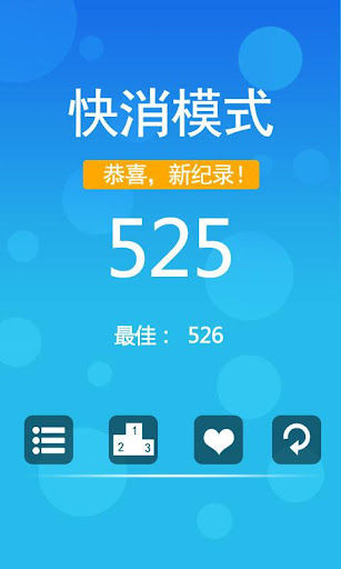 【免費街機App】小小钢琴块儿-APP點子