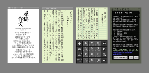 類語一覧key登録 On Windows Pc Download Free 1 3 Jp Co Ftm Synkey