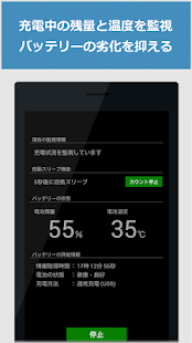 How to download 充電監視 Simple 1.0 mod apk for pc