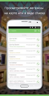 Free Download Минск Торговые Центры APK