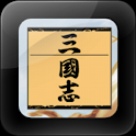 삼국지 복불복 logo