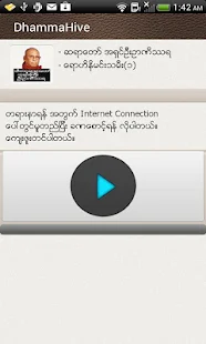 DhammaHive(圖3)-速報App