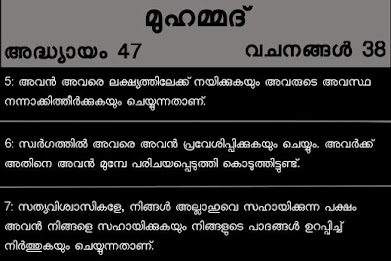 Quran Malayalam Arabic English poster 2