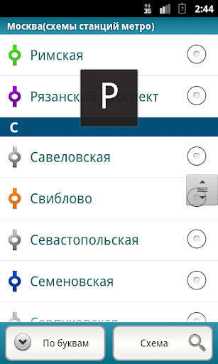 【免費旅遊App】Moscow metro (stations)-APP點子