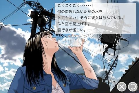 Android application [地震から]彼女を守る５１の方法 screenshort