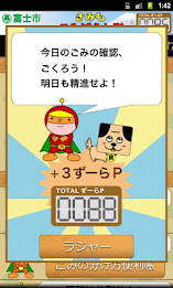 富士市ごみ分別アプリ：きみもごみ減らし隊 poster 9