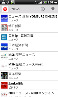 JPNews (日本ニュース)(圖1)-速報App