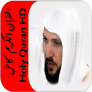 ماهر المعيقلي القران كامل HD.apk 1.0