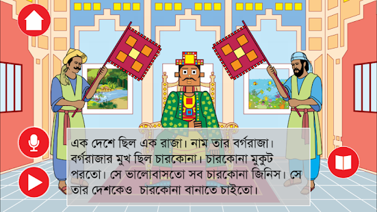 Sisimpur Shapes(圖7)-速報App